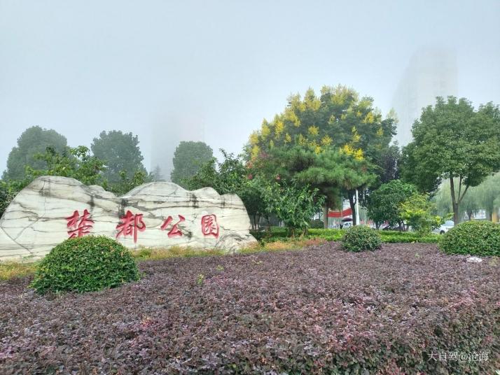 宜城楚都公園