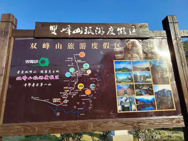 孝昌双峰山国家森林公园好玩吗