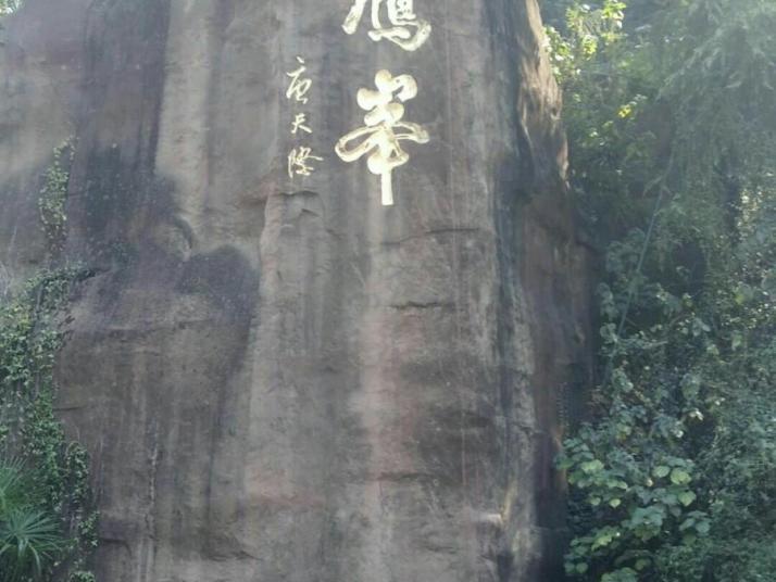 衡阳回雁峰景区