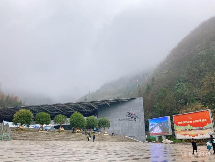 大邑西嶺雪山