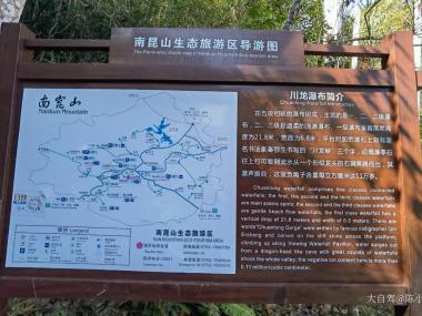 南昆山國家森林公園自駕游