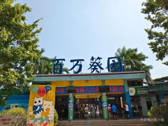 廣州百萬葵園