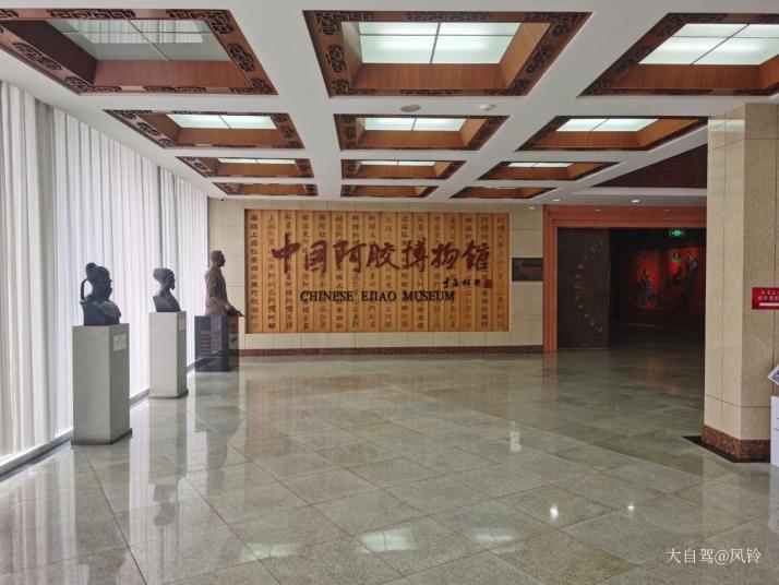 東阿中國(guó)阿膠博物館