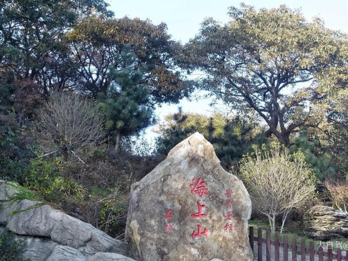 連云港海上云臺(tái)山