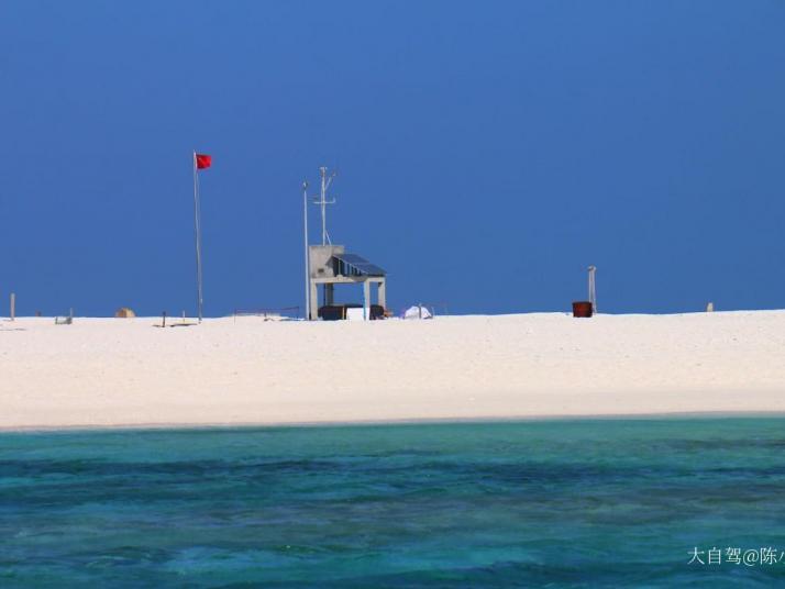 三沙全富岛