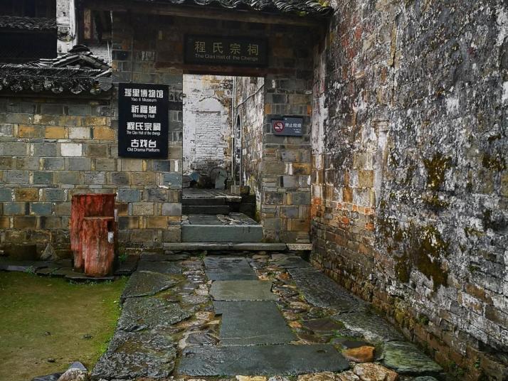 景德鎮(zhèn)瑤里程氏宗祠