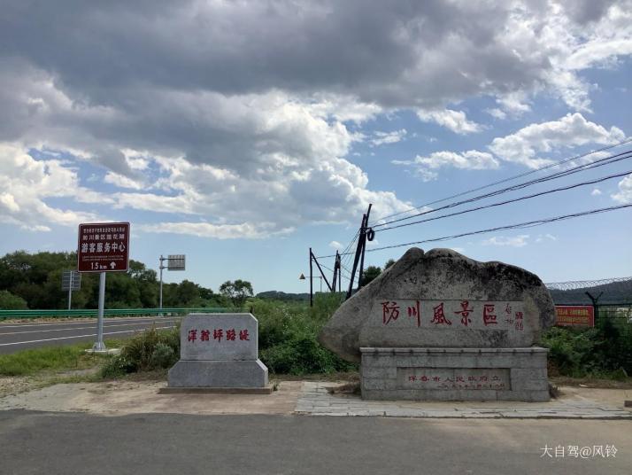 珲春防川景区图片