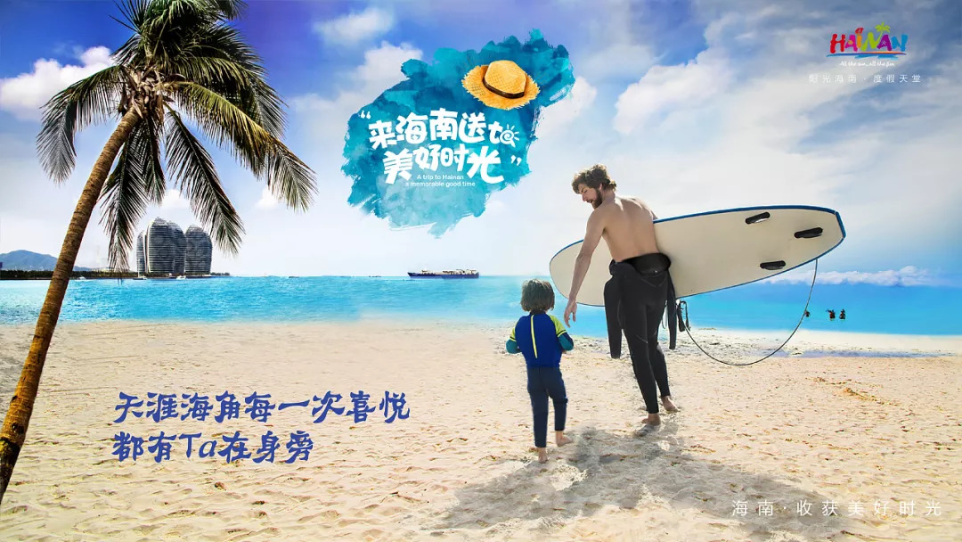 重慶出發(fā)海南7日自駕游：?？?三亞-瓊海-博鰲亞洲灣7沙灘玩海休閑五星自駕