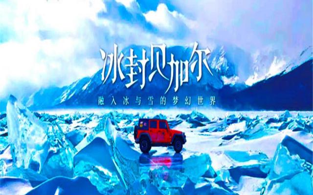 俄罗斯贝加尔湖8日落地自驾游:奥尔洪岛南北双线+利斯特维扬卡+伊尔库茨克8日落地自驾游