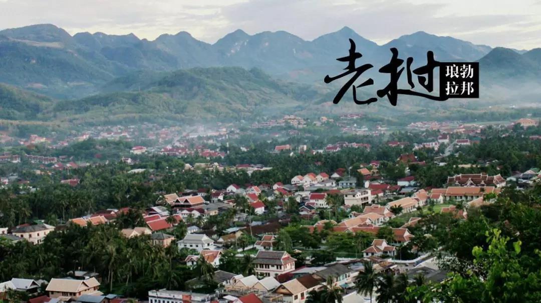 重庆出发老挝8日自驾游：琅勃拉邦-王宫博物馆-光西瀑布-万荣8日自驾游