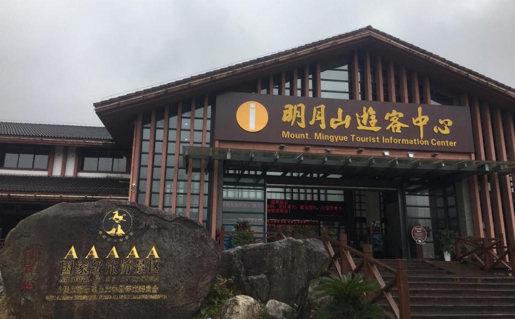 宜春明月山1日自駕路書：明月山山頂-烏云崖-青云棧道-云谷飛瀑1日明月山自駕游