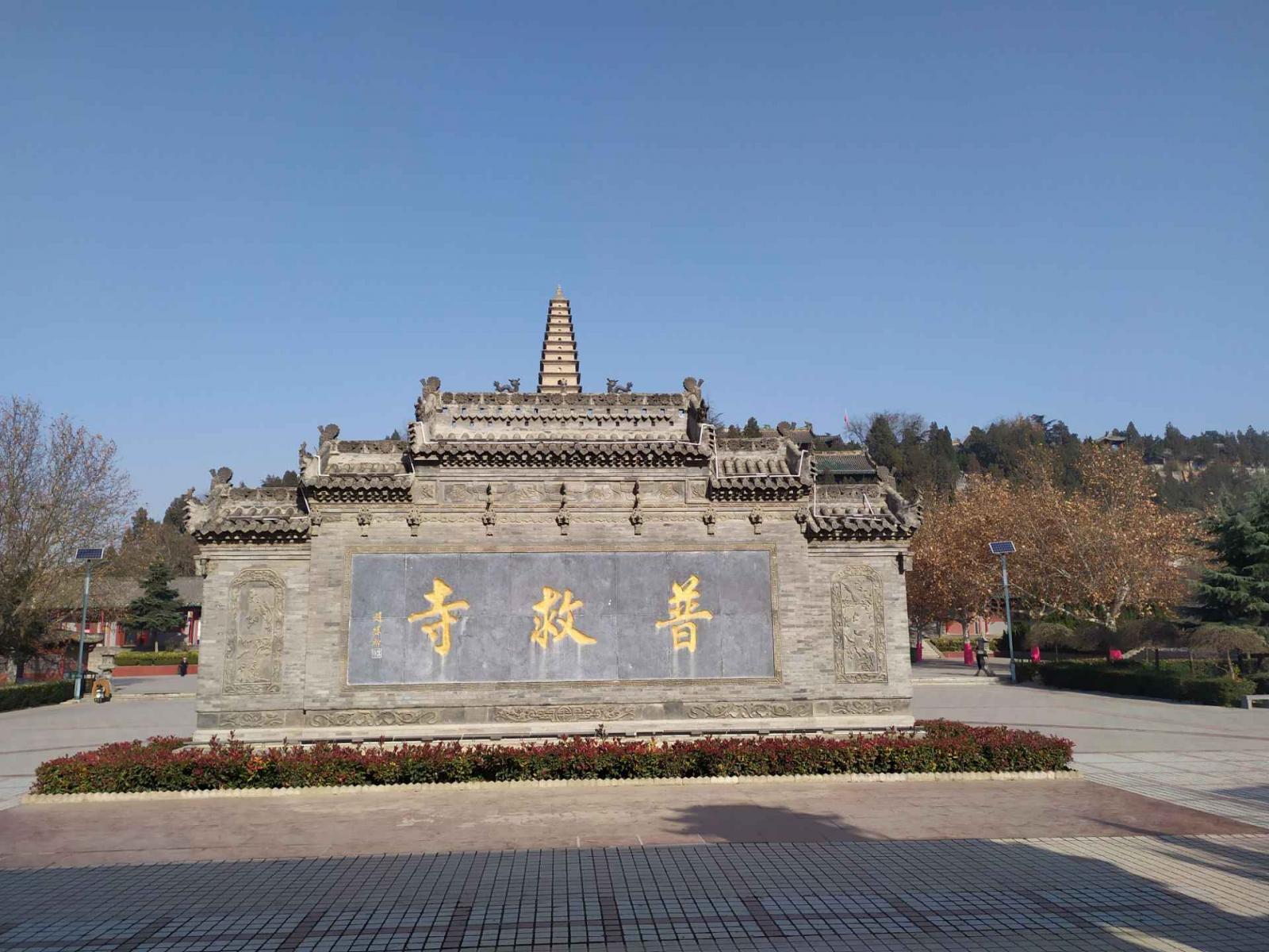 运城自驾游路书推荐