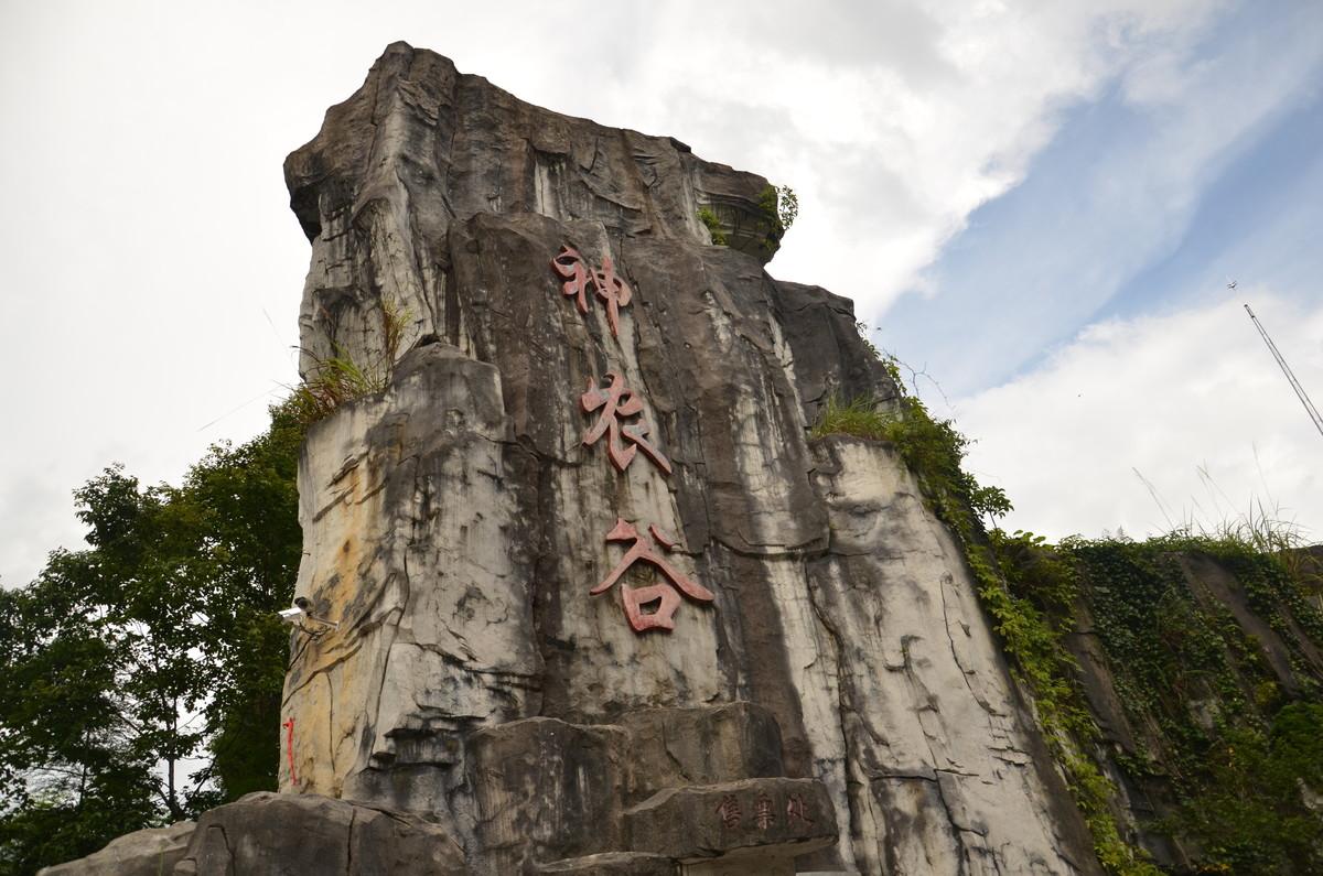 神农谷避暑,云阳山溯溪二日自驾游想去:11 人去过:15 人目的地:炎陵