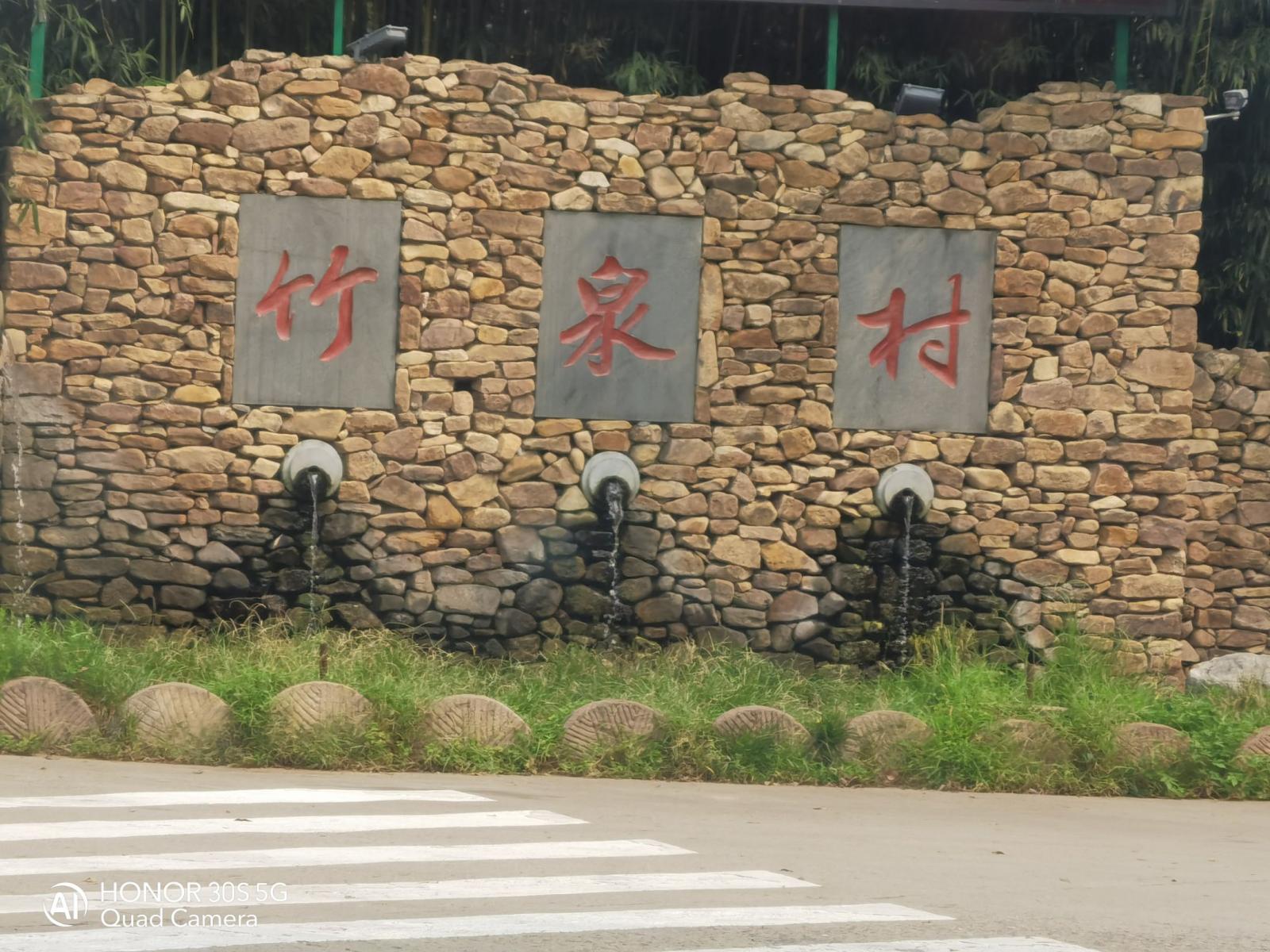 煙臺出發(fā)臨沂2日自駕路書：觀唐溫泉-沂南竹泉村-紅石寨兩日自駕游