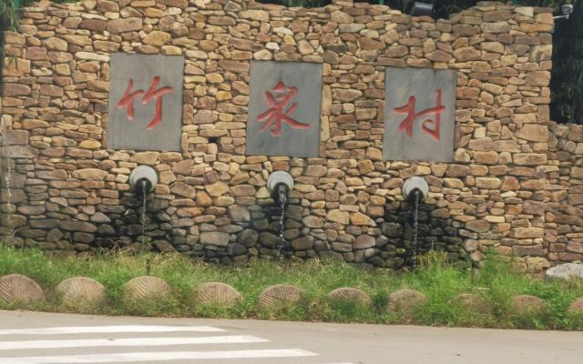 烟台出发临沂2日自驾路书:观唐温泉-沂南竹泉村-红石寨两日自驾游