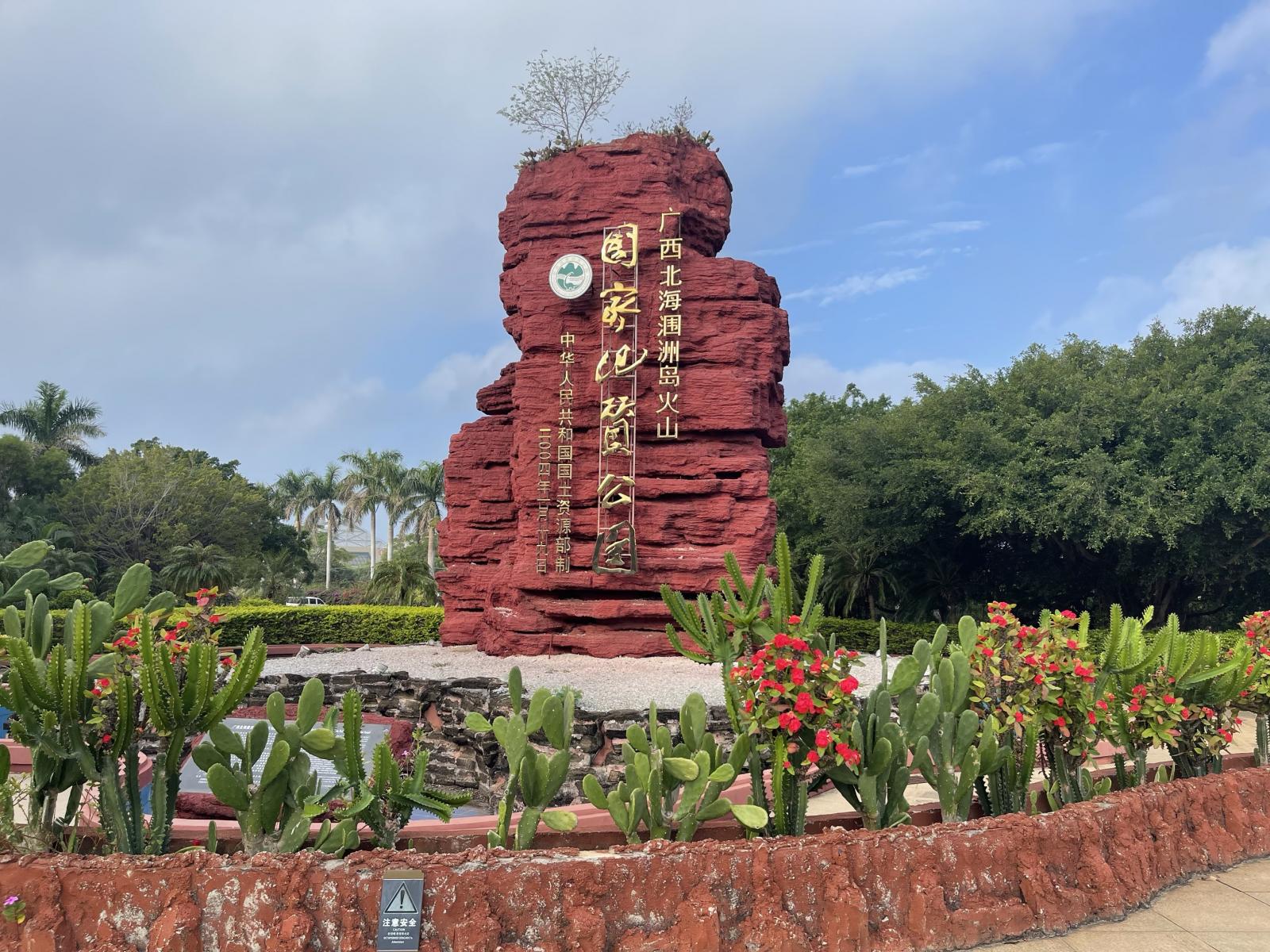 桂林集合廣西全景13日自駕游：桂林-河池-百色-中越邊境公路-欽州-北海-南寧13日廣西全景自駕游