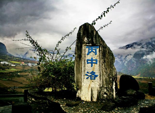 丙中洛自驾游,丙中洛自驾游攻略,丙中洛自驾游路线推荐