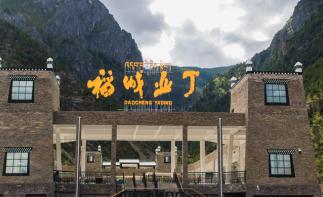 重慶出發(fā)川西8日自駕游：色達(dá)-稻城亞丁-新都橋大環(huán)線8日自駕游自駕游