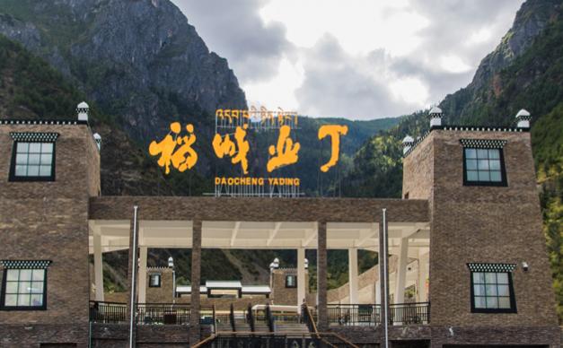 重庆出发川西8日自驾游：色达-稻城亚丁-新都桥大环线8日自驾游