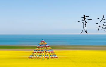 重庆出发青海7日自驾游：黑水-阿坝-青海湖-茶卡盐湖7日自驾游-游推荐