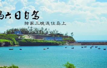 重庆出发广西6日自驾游：最美涠洲岛-北海6日出海休闲自驾之旅-游推荐