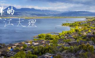 重庆出发云南7日自驾游：丽江-大理洱海-7日悠闲慢生活自驾之旅自驾游