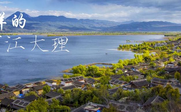 重庆出发云南7日自驾游：丽江-大理洱海-7日悠闲慢生活自驾之旅