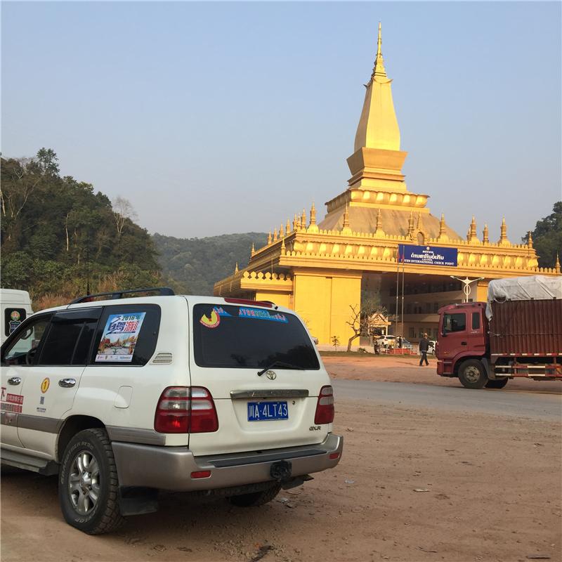 武汉出发自驾老挝10日自驾游：琅勃拉邦-万象-万荣10日自驾活动