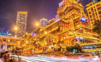 重庆集合5日重庆周边自驾游：武隆-磁器口-解放碑-洪崖洞5天轻奢自驾游自驾游