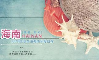 武漢出發(fā)8天海南環(huán)島自駕游：石頭公園-蜈支洲島-八所漁港-銅鼓嶺-椰風(fēng)海域沙灘海南8日海南自駕游自駕游