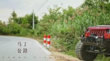 山东到安徽4日自驾游：大别山-马鬃岭-曹操运兵道-马丁公路4日自驾游-推荐