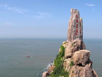 济南出发威海3日自驾游：那香海-海驴岛-成山头3日出海自驾游