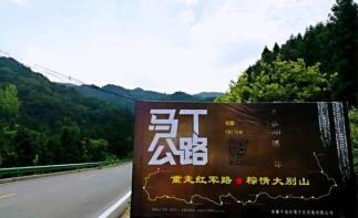 湖北出发安徽2日自驾游：金寨马丁公路-梅山水库-大湾村2日湖北周边自驾游自驾游
