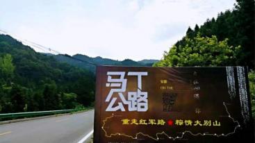 湖北出发安徽2日自驾游：金寨马丁公路-梅山水库-大湾村2日湖北周边自驾游-推荐