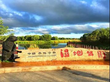 江蘇出發(fā)到東北16日自駕游：黃河口生態(tài)旅游區(qū)-山海關(guān)-鴨綠江斷橋16日自駕游