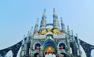 北京出发山东3日自驾游：欧乐堡梦幻世界，极地海洋公园，黄河口3日自驾自驾游