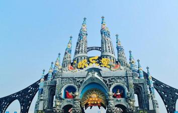 北京出发山东3日自驾游：欧乐堡梦幻世界，极地海洋公园，黄河口3日自驾-游推荐