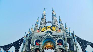 北京出发山东3日自驾游：欧乐堡梦幻世界，极地海洋公园，黄河口3日自驾-推荐