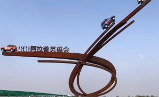 北京出发额济纳8日自驾游：阿拉善英雄会-巴丹吉林沙漠-额济纳胡杨林8日西北经典自驾游自驾游