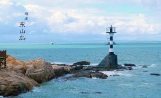 湖北出发福建6日自驾：云水谣浪漫土楼-苏峰山环岛公路-风动石春节6天自驾游自驾游