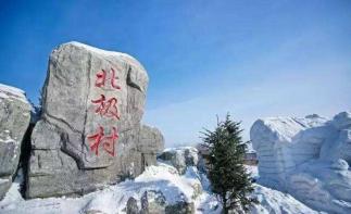 北京出发东北15日自驾：阿尔山-满洲里-北极村-冷极村-查干湖15日自驾自驾游