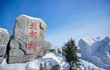 北京出發(fā)東北15日自駕：阿爾山-滿洲里-北極村-冷極村-查干湖15日自駕-游推薦