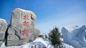 北京出发东北15日自驾：阿尔山-满洲里-北极村-冷极村-查干湖15日自驾-推荐