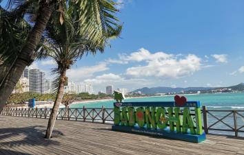 臨高集合海南5日落地自駕游：亞龍灣熱帶森林公園-分界洲島-日月灣5日自駕游-游推薦