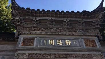 北京出发江苏7日自驾游：沙家浜-静思园-西溪湿地-西湖-超山7日自驾游-推荐