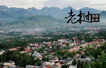 重庆出发老挝8日自驾游：琅勃拉邦-王宫博物馆-光西瀑布-万荣8日自驾游-游推荐