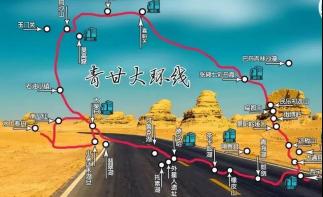 山东出发西北11日自驾游：青海湖-柴达木-敦煌-张掖丹霞11日丝绸之路之旅自驾游