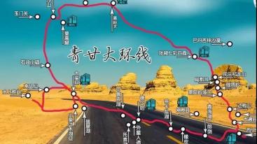 山东出发西北11日自驾游：青海湖-柴达木-敦煌-张掖丹霞11日丝绸之路之旅-推荐