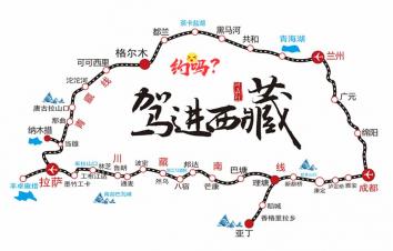 四川出发14天西藏自驾游：然乌湖-布达拉宫-纳木错-察尔汗-青海湖-318川藏线14日川进青出西藏自-游推荐