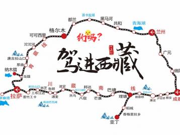 四川出发14天西藏自驾游：然乌湖-布达拉宫-纳木错-察尔汗-青海湖-318川藏线14日川进青出西藏自